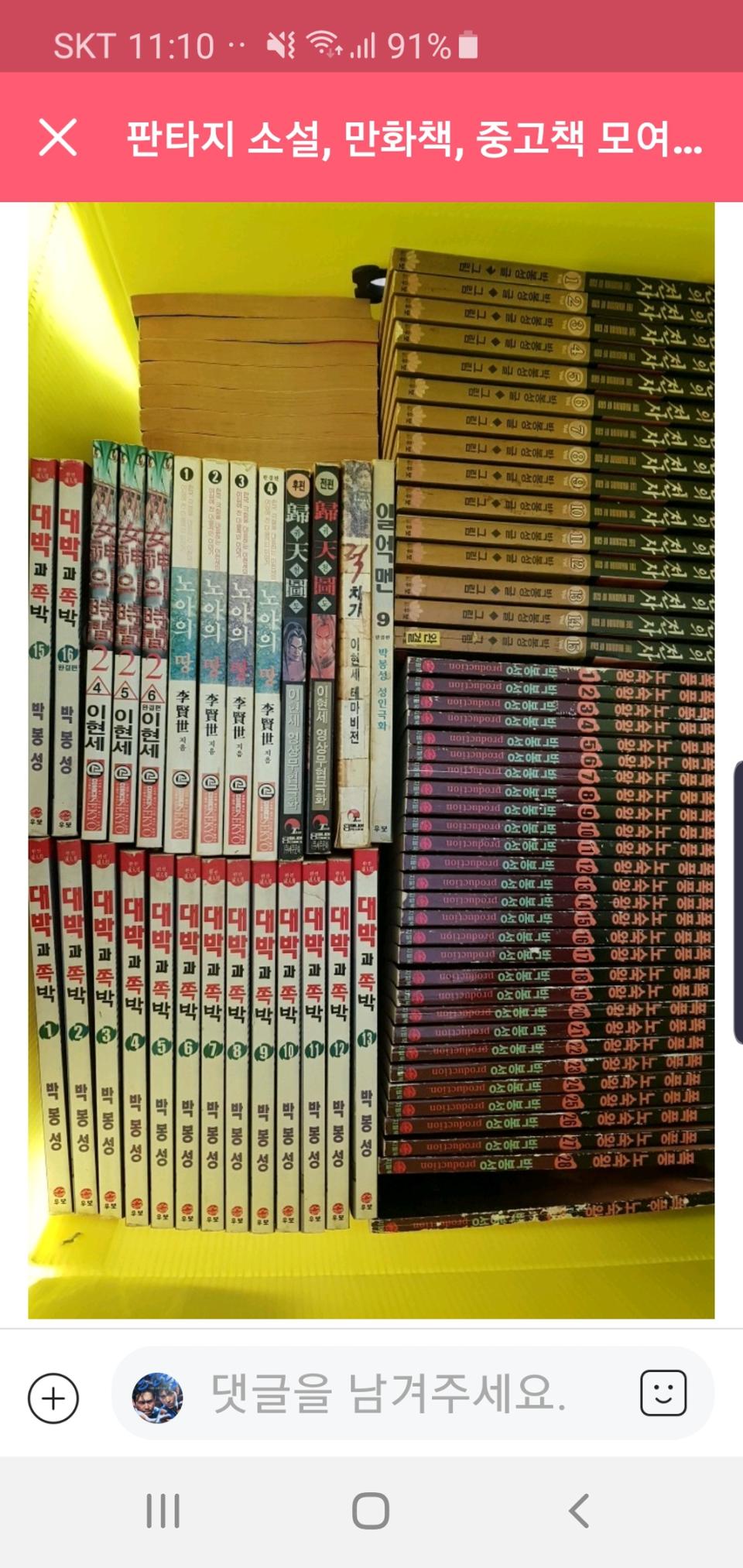 박봉성작가의성인만화