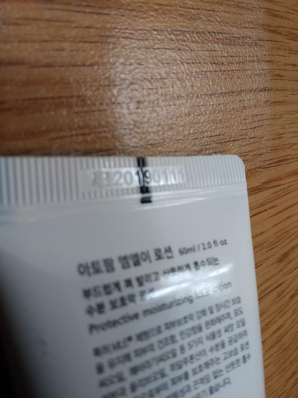 아토팜 MLE크림 3개