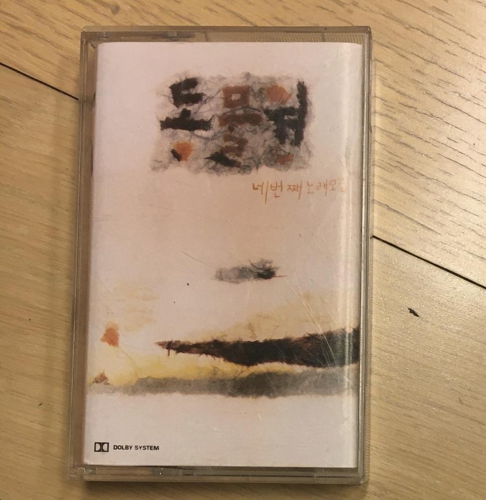 동물원 4집, 더클래식 1집 (카세트테이프, 씨디 CD)