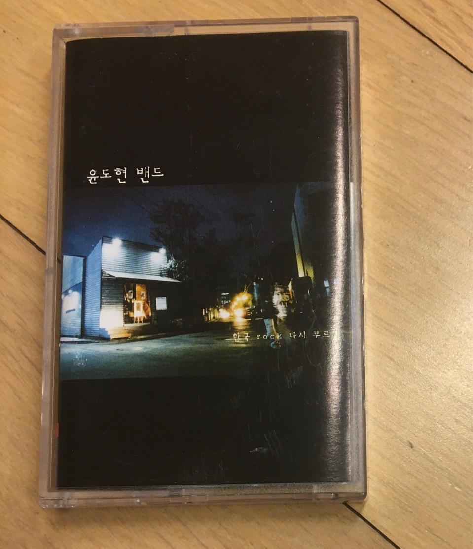 윤도현밴드 4집 (카세트테이프)