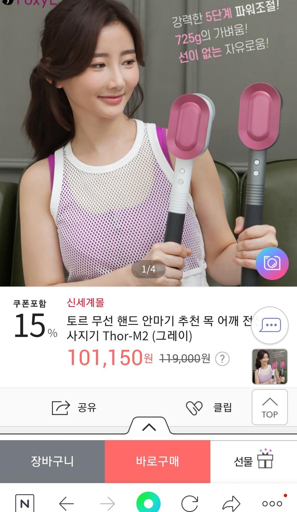 토르 핸디형 /건마사지기/무선 맛사지기/ 초중량