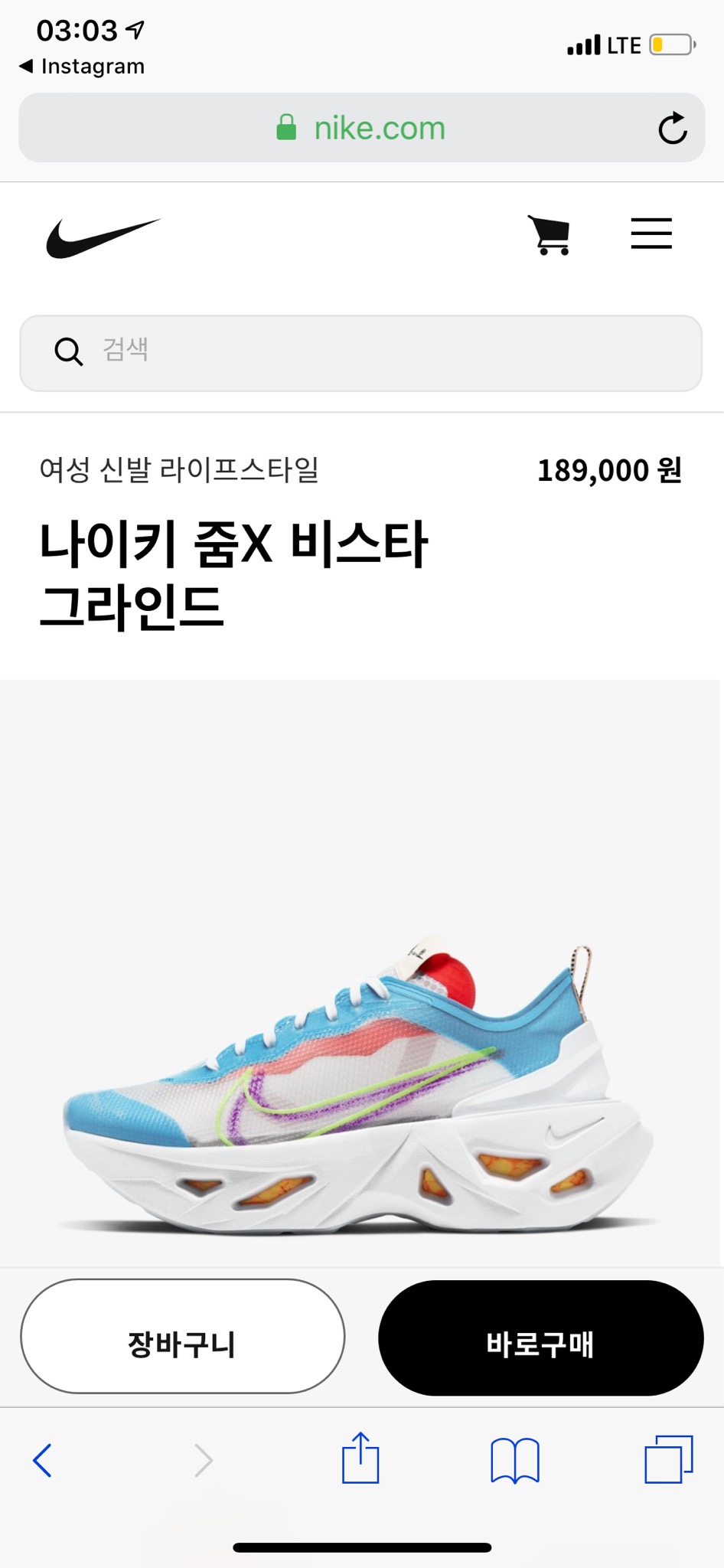 나이키 줌x 비스타 그라인드