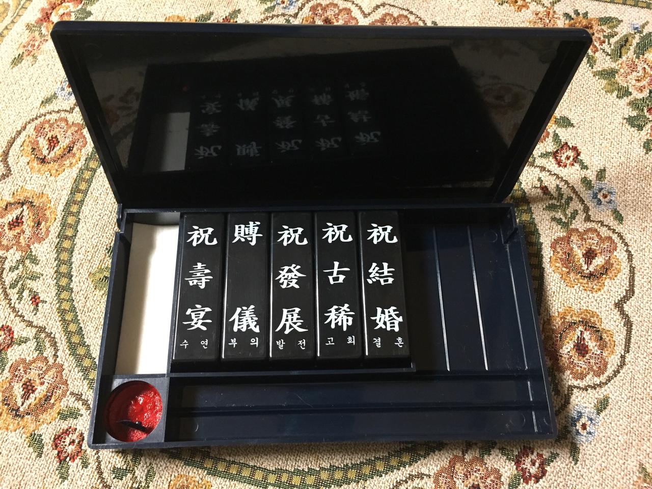 다목적 도장함 (다목적 인장함) -₩2,000