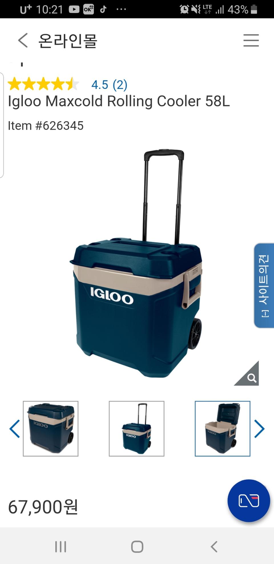 코스트코 이글루 58리터 아이스박스 새제품 판매합니다