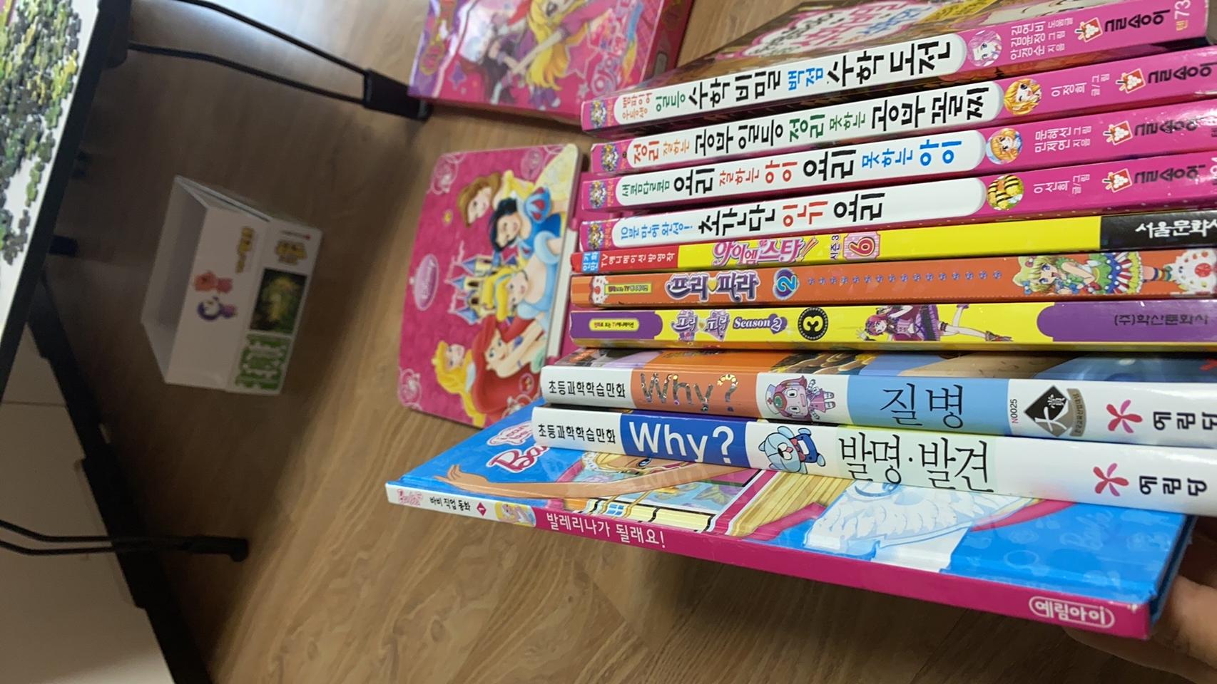 아동 만화책10권