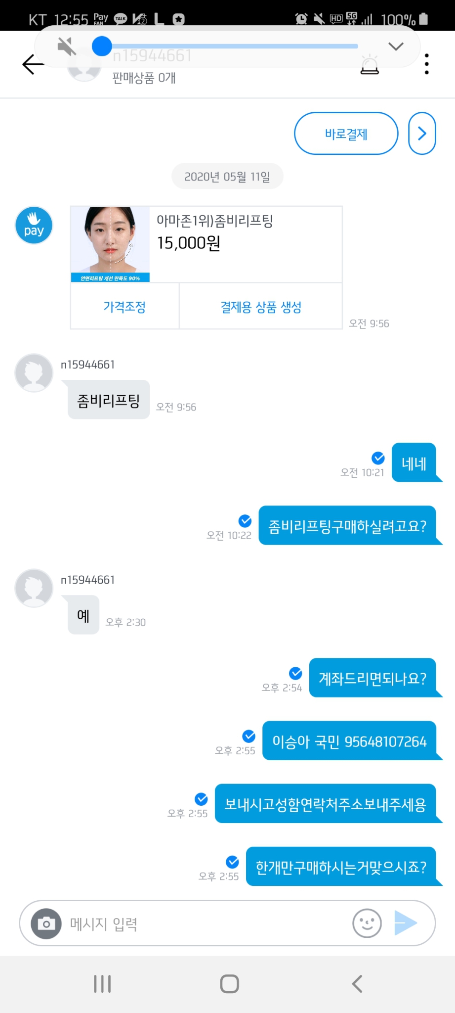 어이가없네