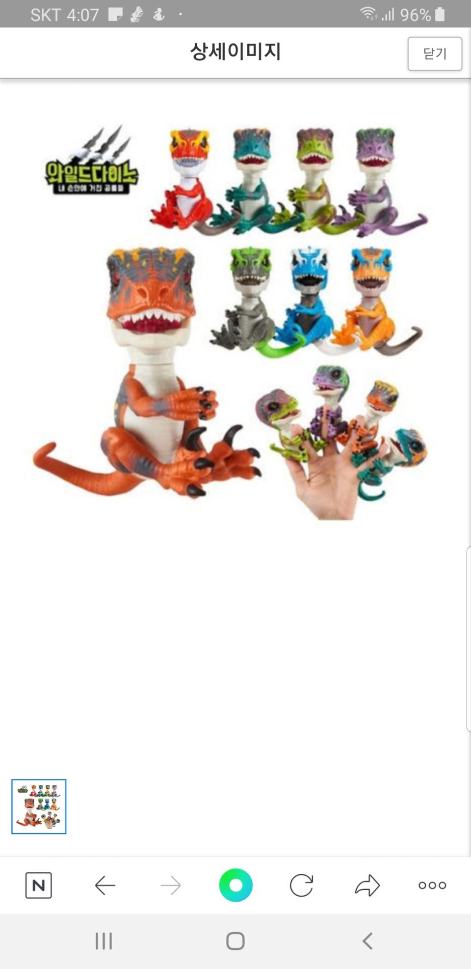 와일드다이노 감옥탈출 세트랑 공룡