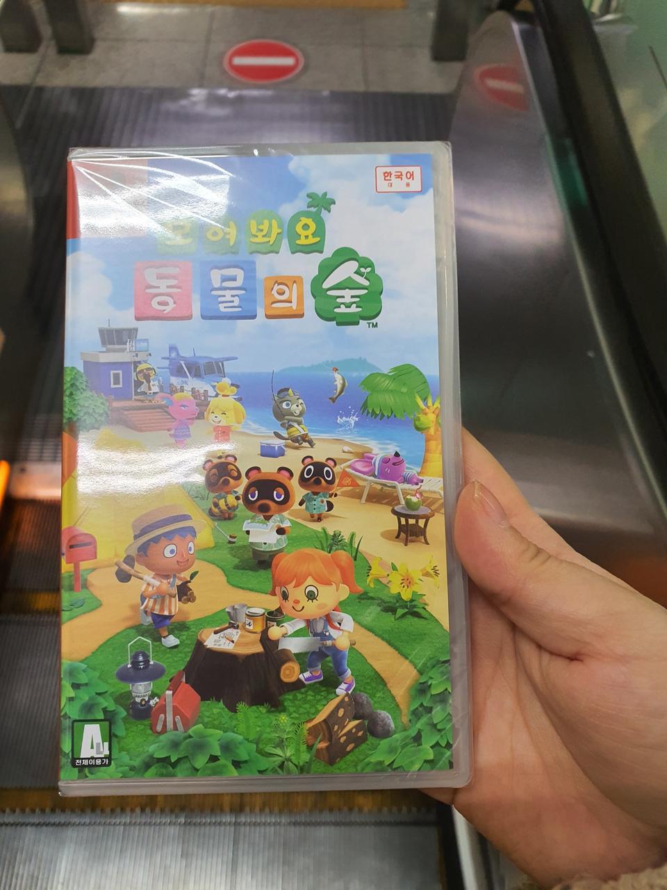 동물의숲 타이틀