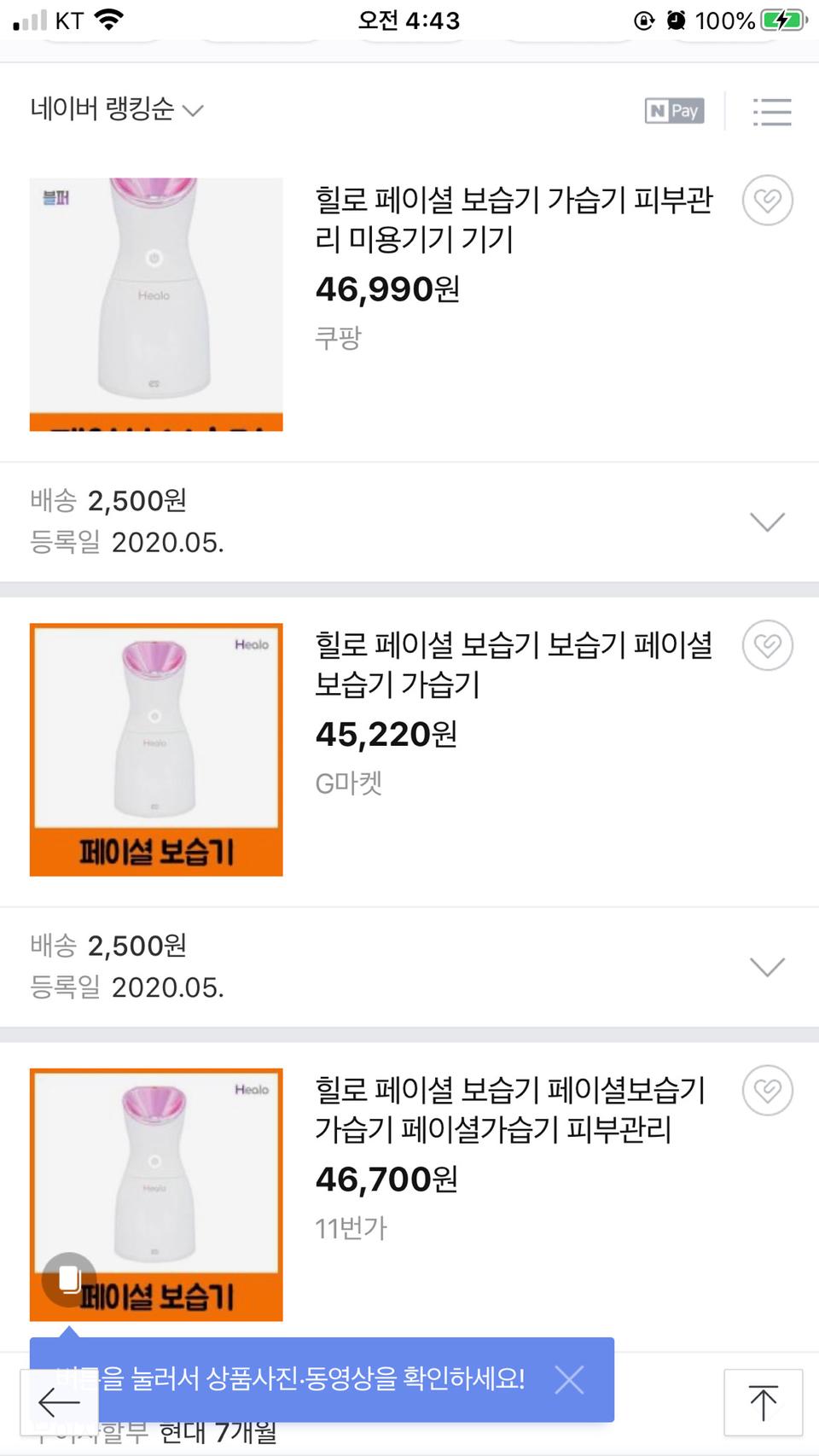 힐로 페이셜 가습기 새것