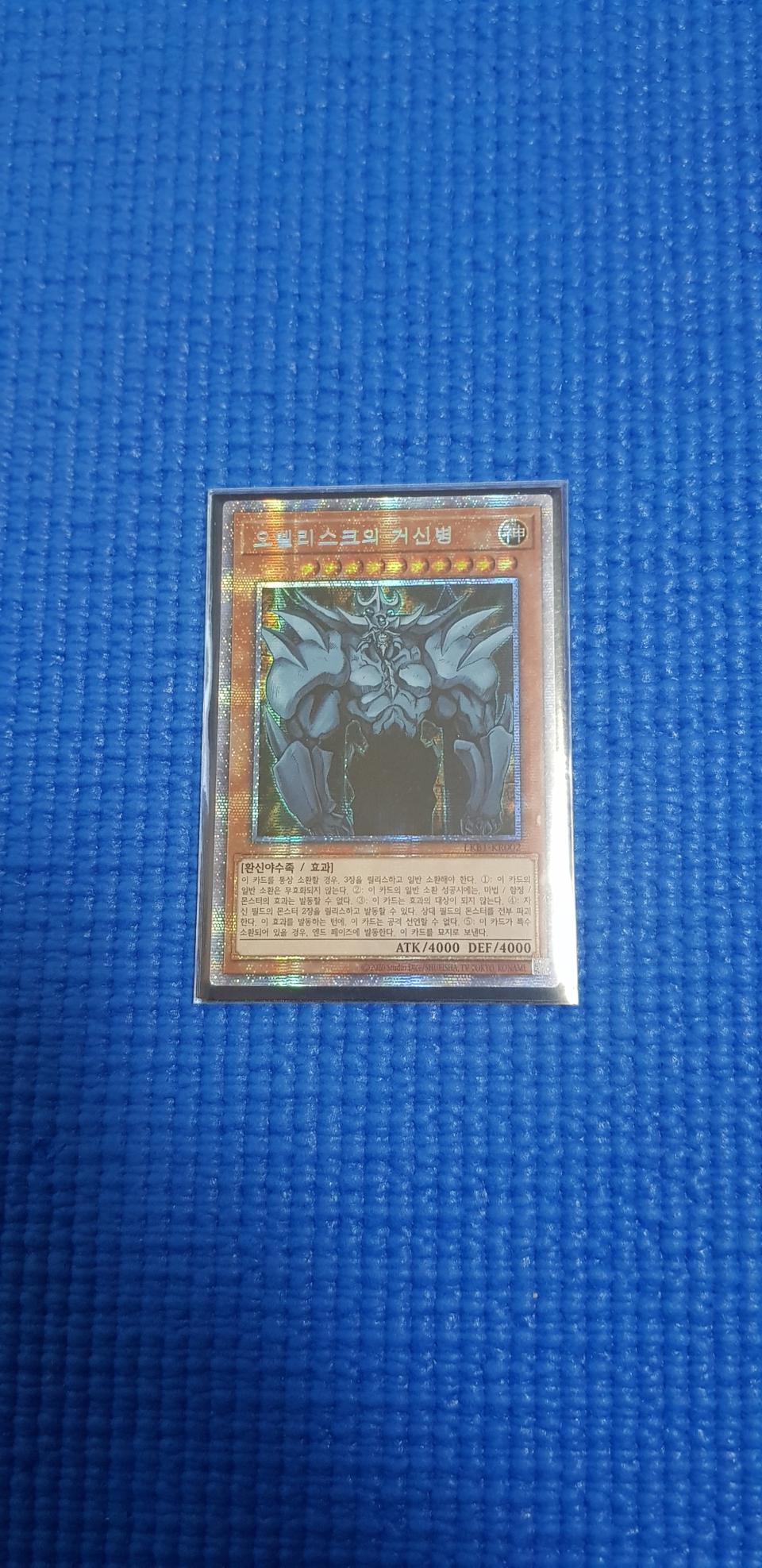 유희왕 카드,제품 팝니다