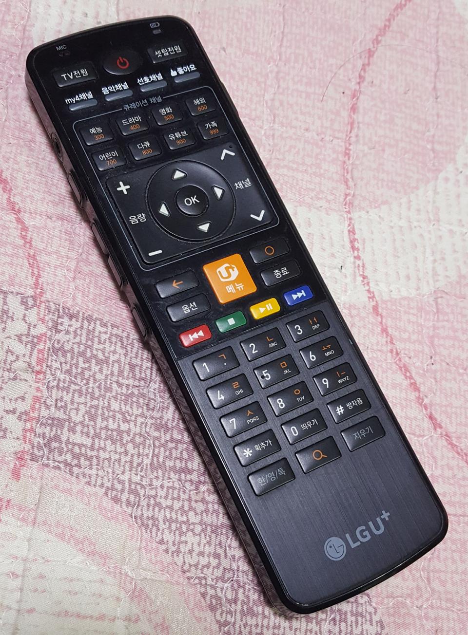 유플러스 리모컨
