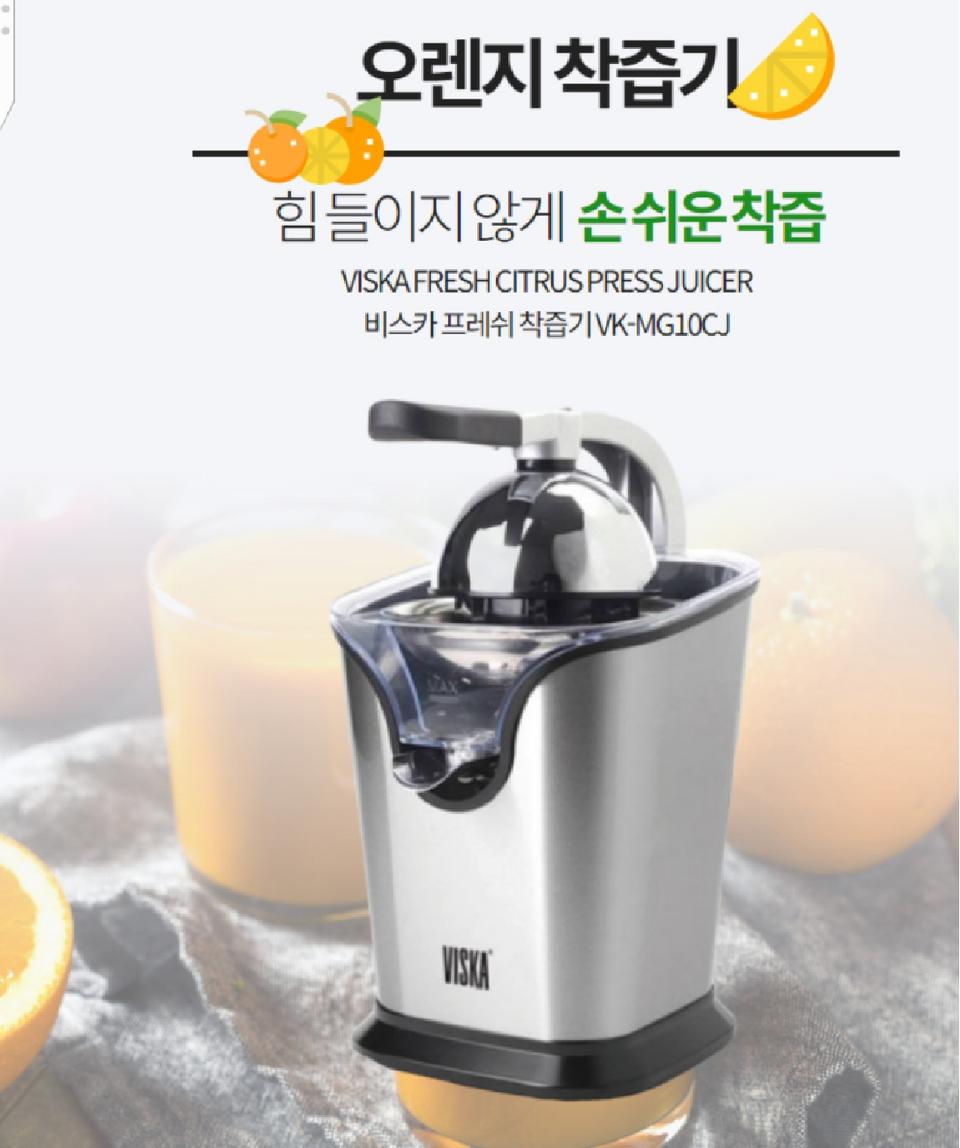 비스카 착즙기