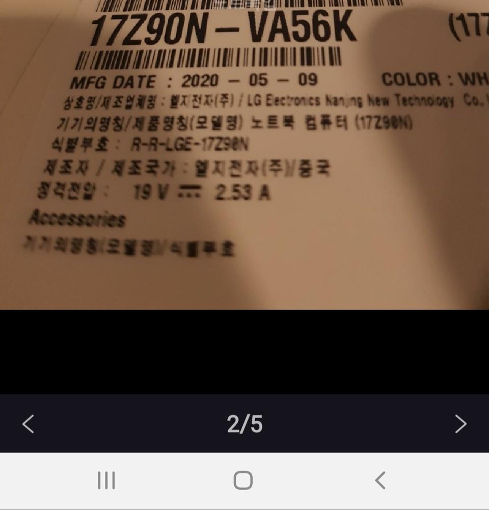 엘지그램 17인치 미개봉  최신 최고사양  팔아요.