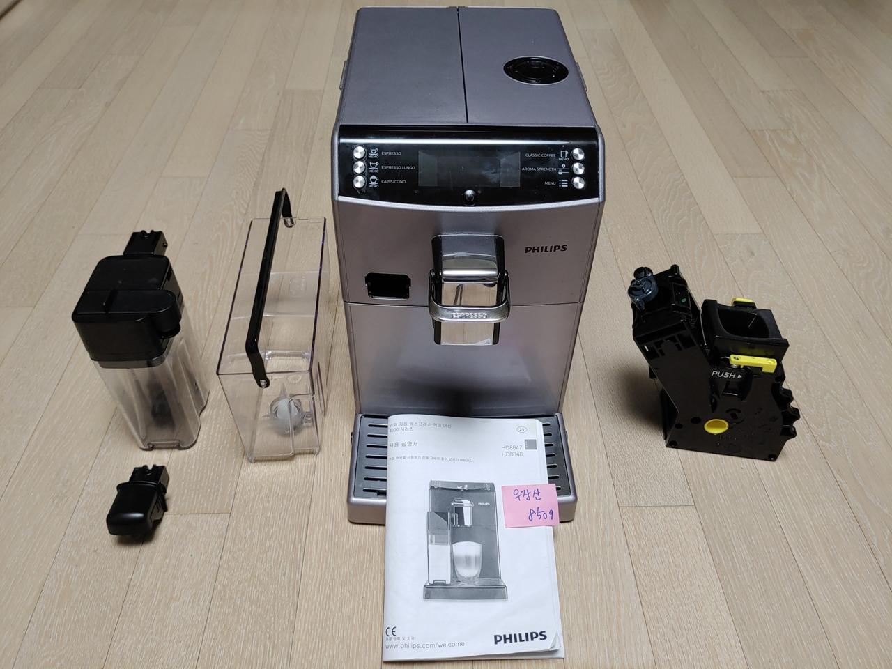 필립스 전자동 커피머신 판매합니다.