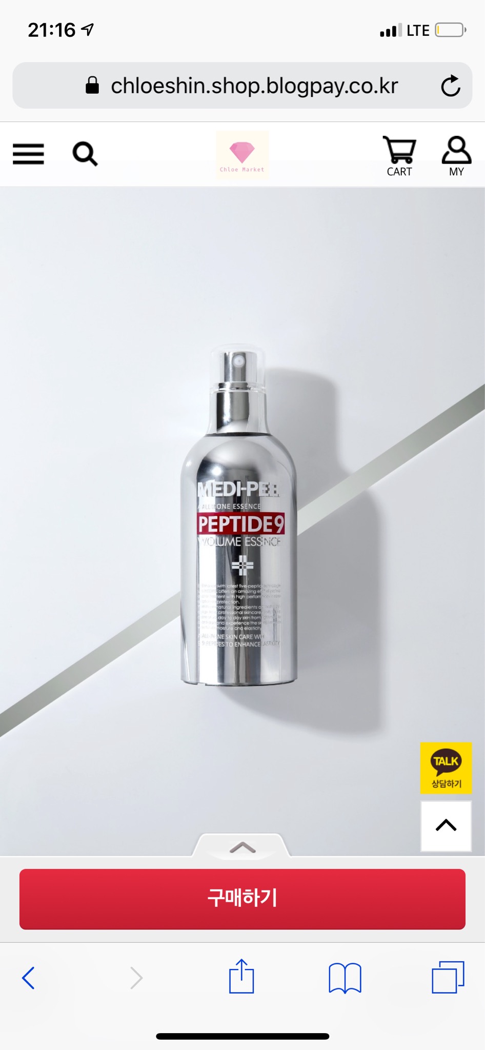 메디필 에센스, 스크럽 공동구매중이에요!