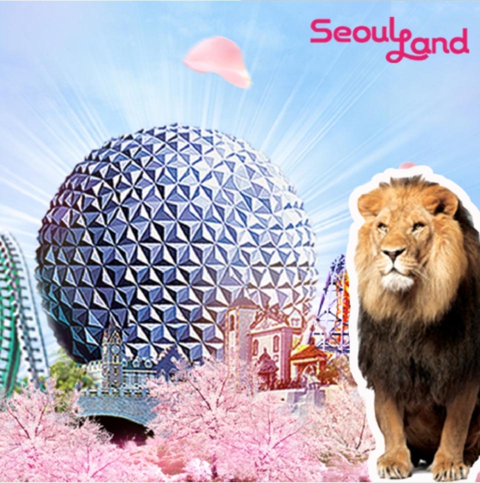 서울랜드 3인 자유이용권