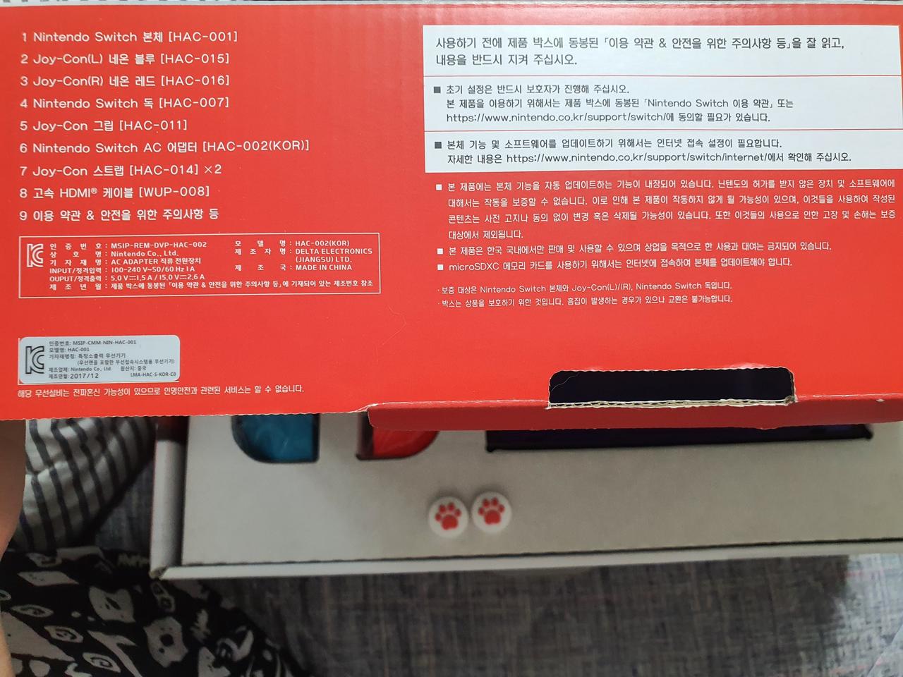 스위치 구형 네온 풀박스