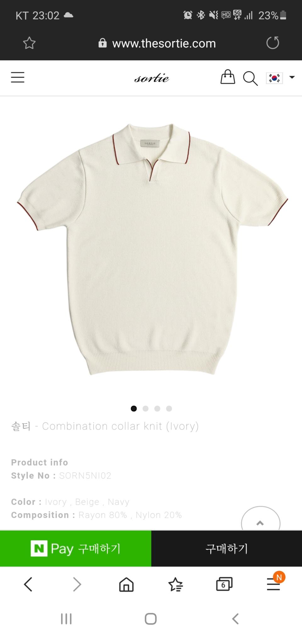 솔티 카라티 팔아요