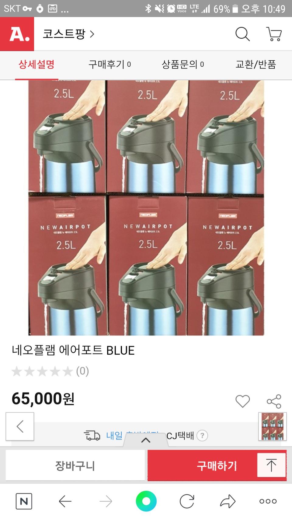 네오플램 뉴 에어포트 2.5L