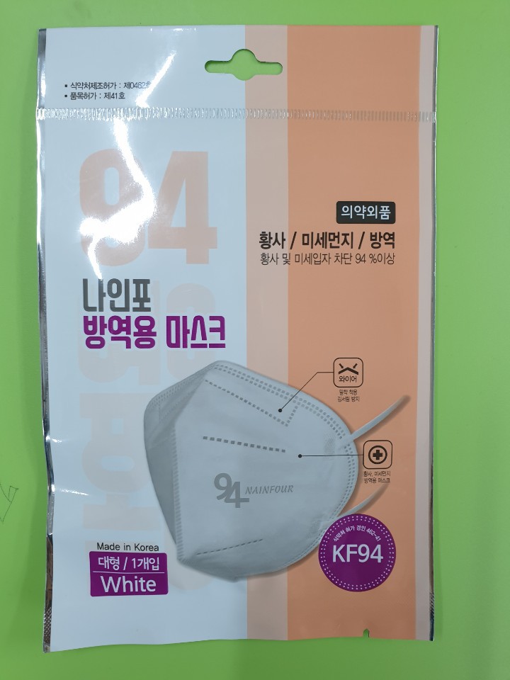 국산 kf94 마스크 100매