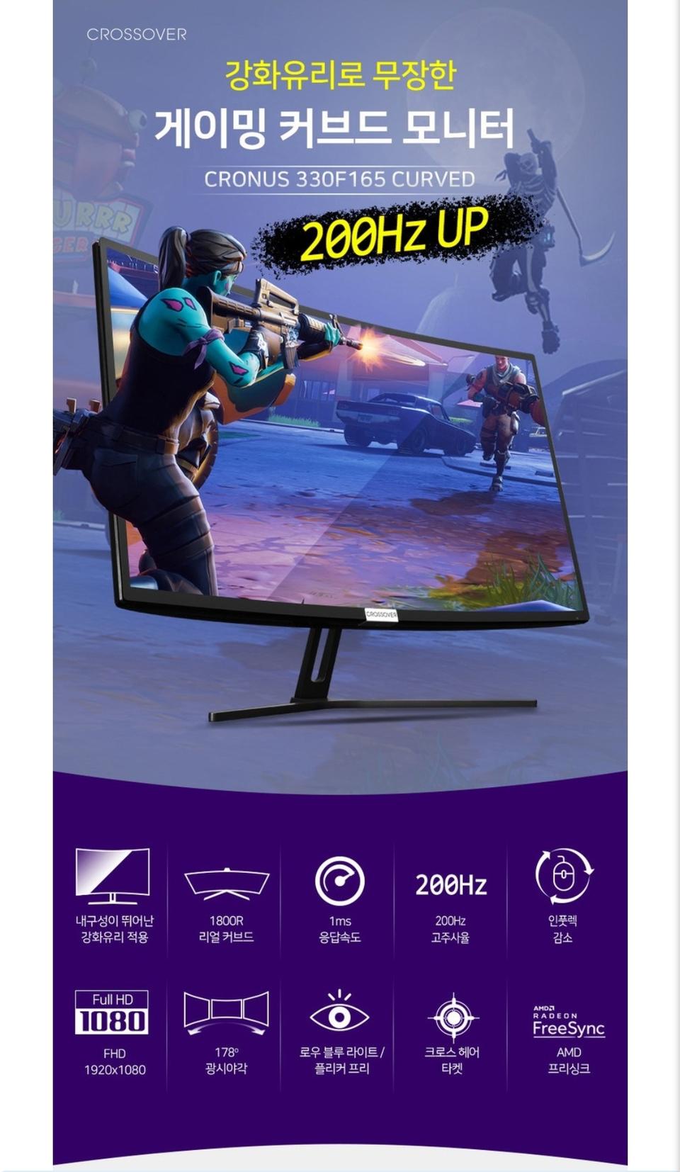 크로스오버1800R 32인치 200Hz 모니터 판매합니다