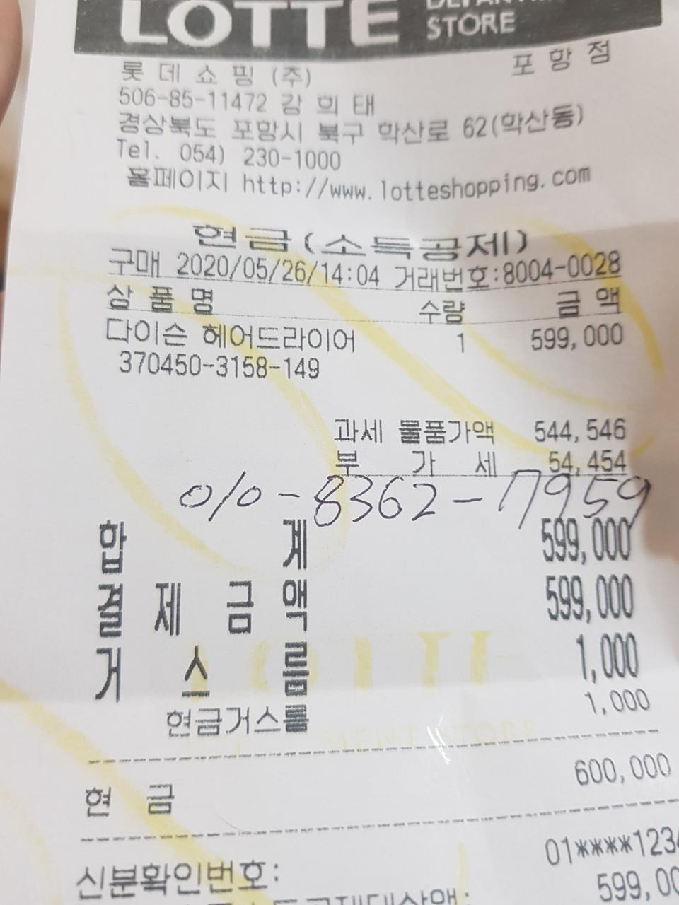 다이슨 에어랩 컴플리트 미개봉 팝니다.