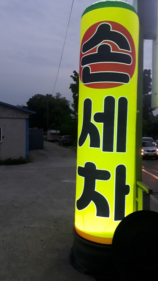 풍선광고 에드벌룸