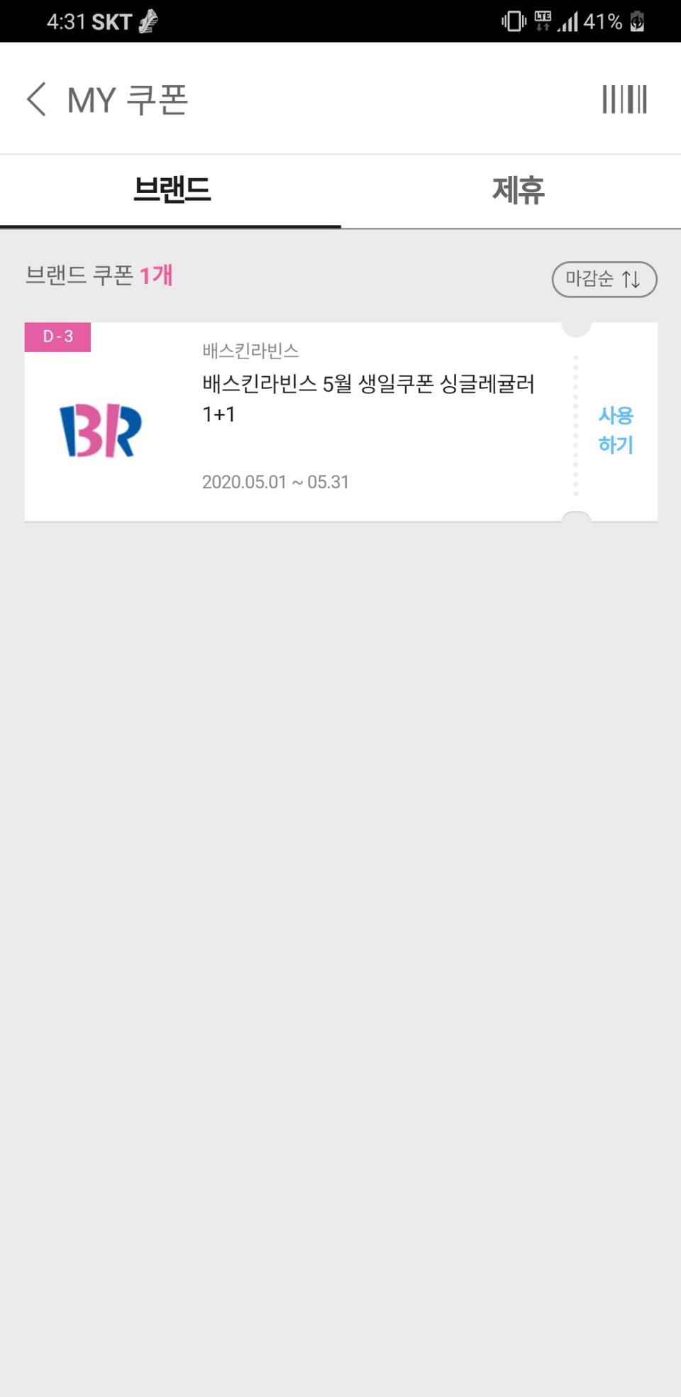 베라 싱글레귤러 1+1