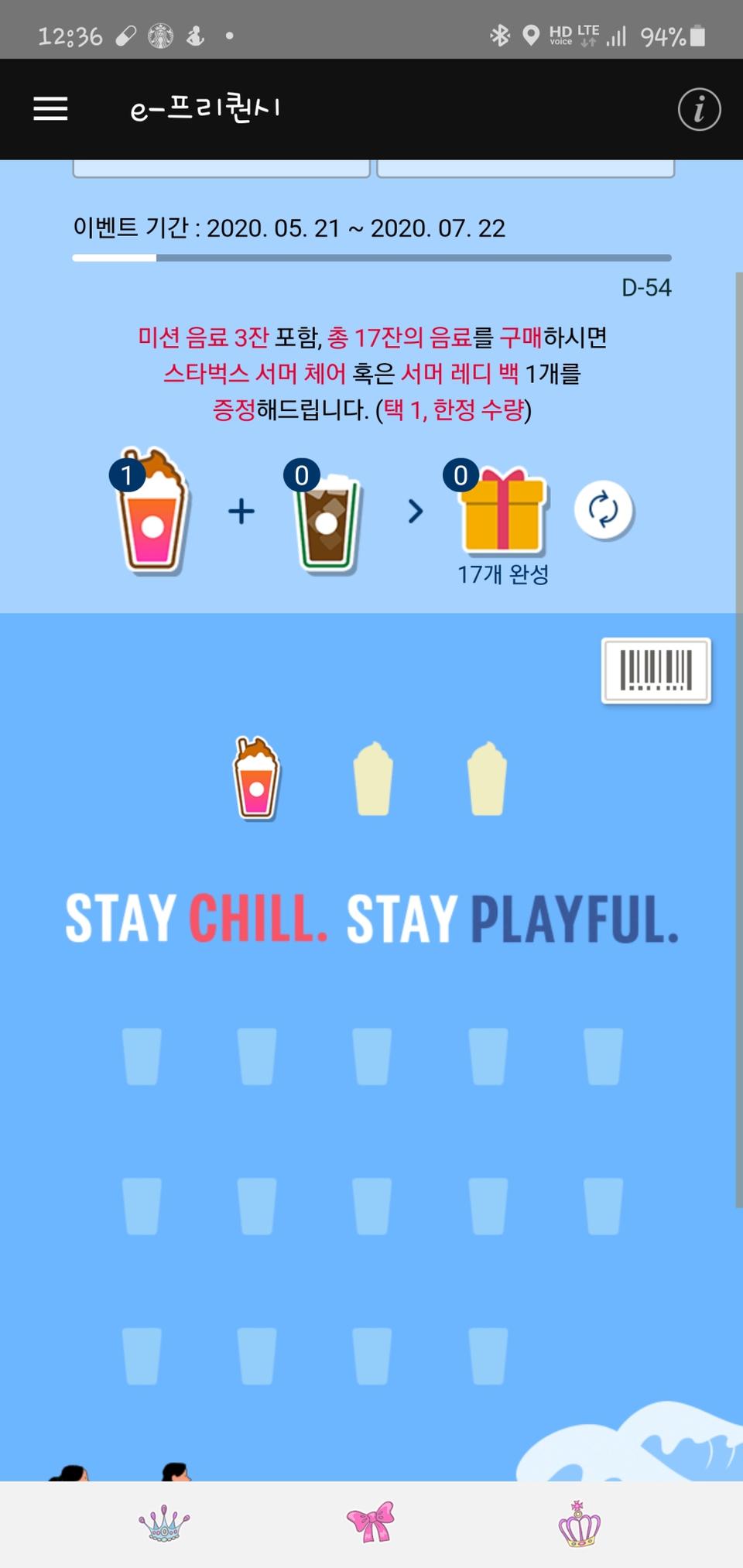 스타벅스 프리퀀시팔아요