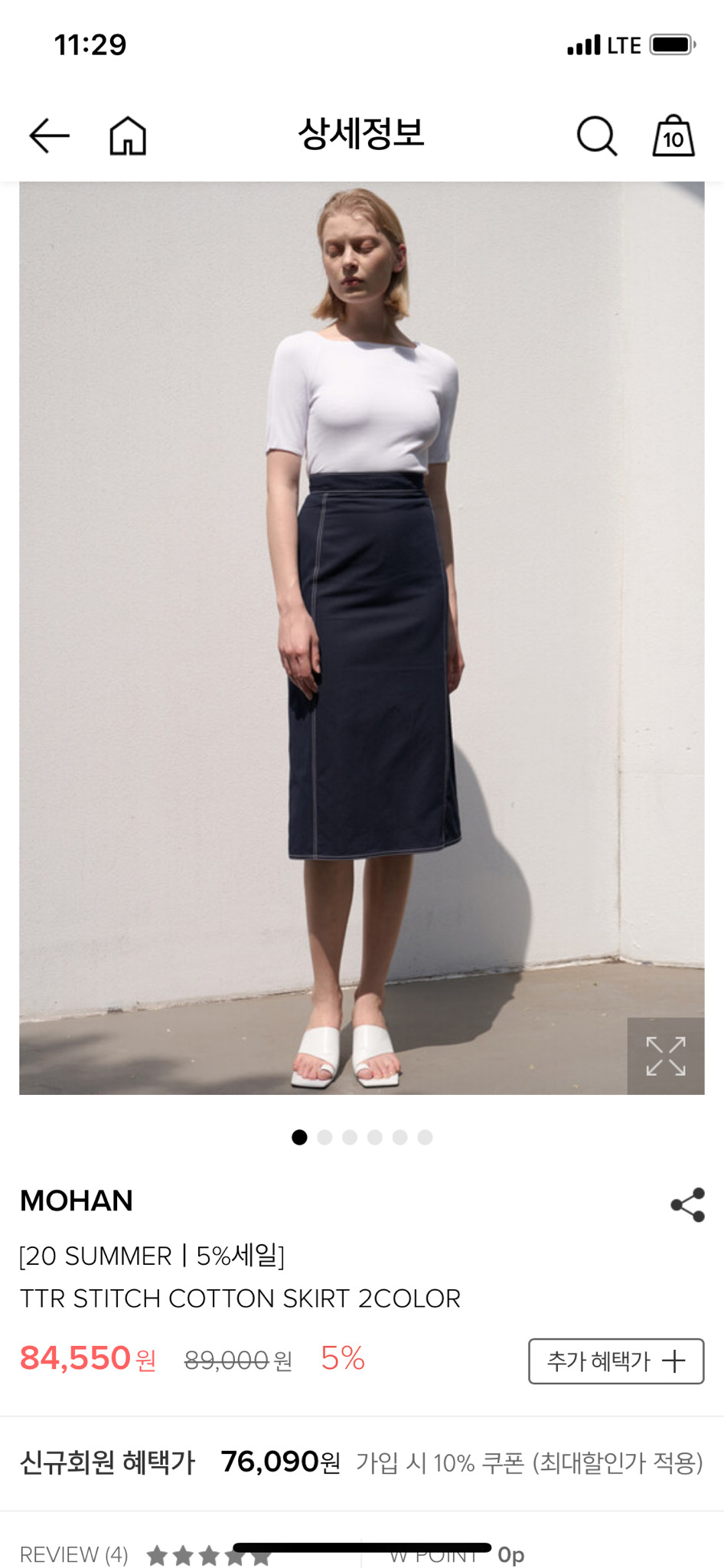 [mohan]모한 TTR STITCH COTTON SKIRT