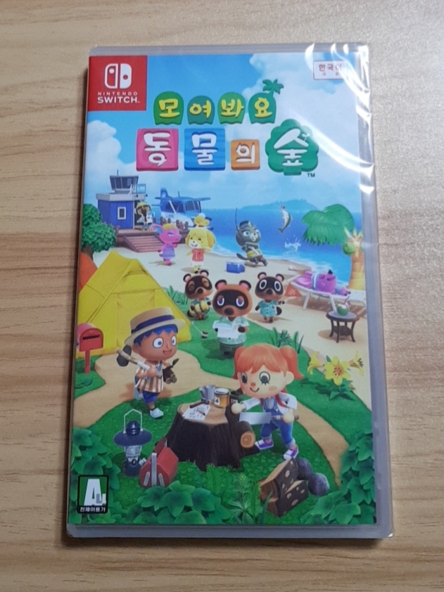 닌텐도 스위치 동물의숲 미개봉 칩 판매해요!