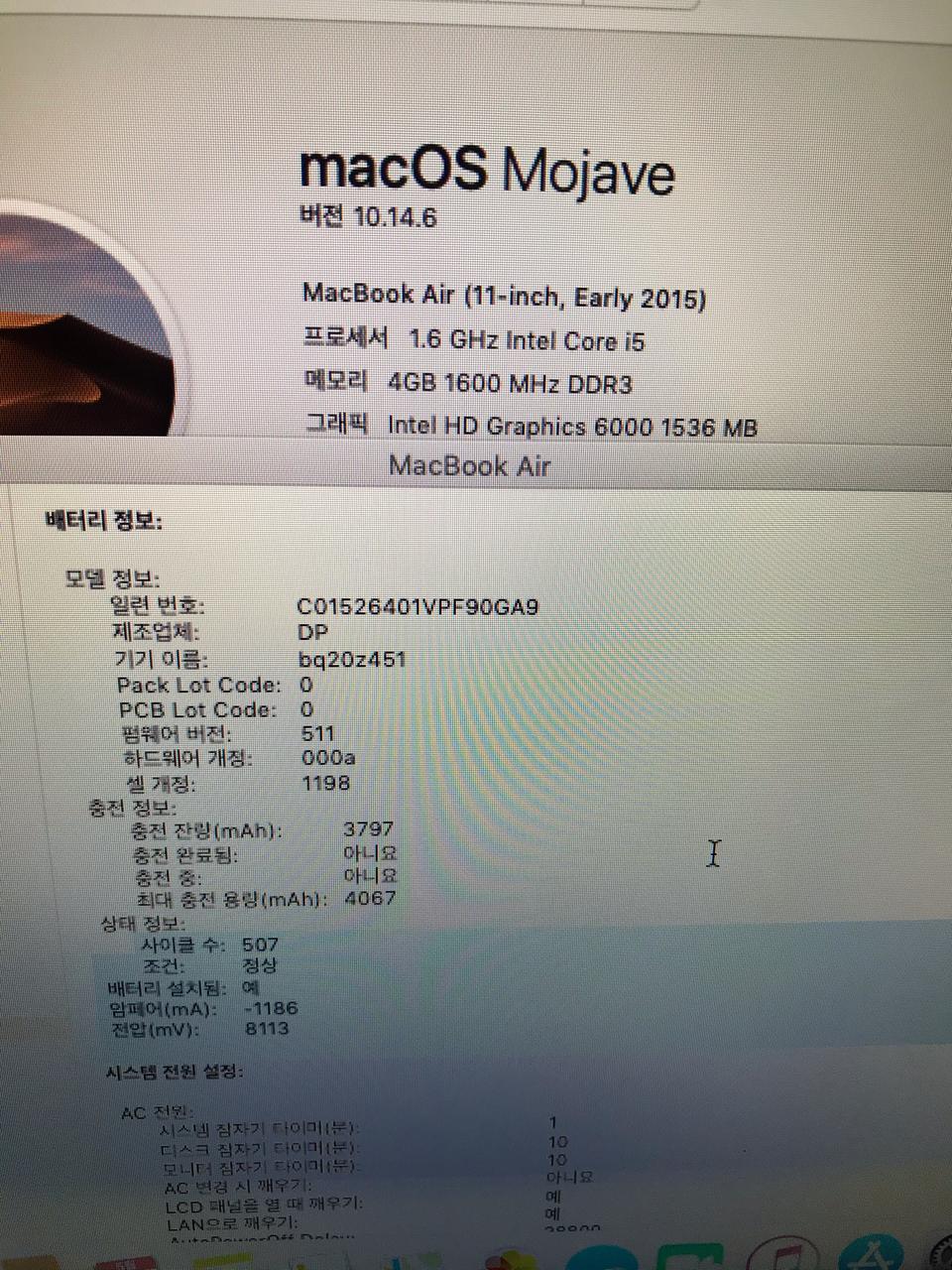 맥북에어15년식 11인치 레티나모델입니다올점검받구 판매합니다