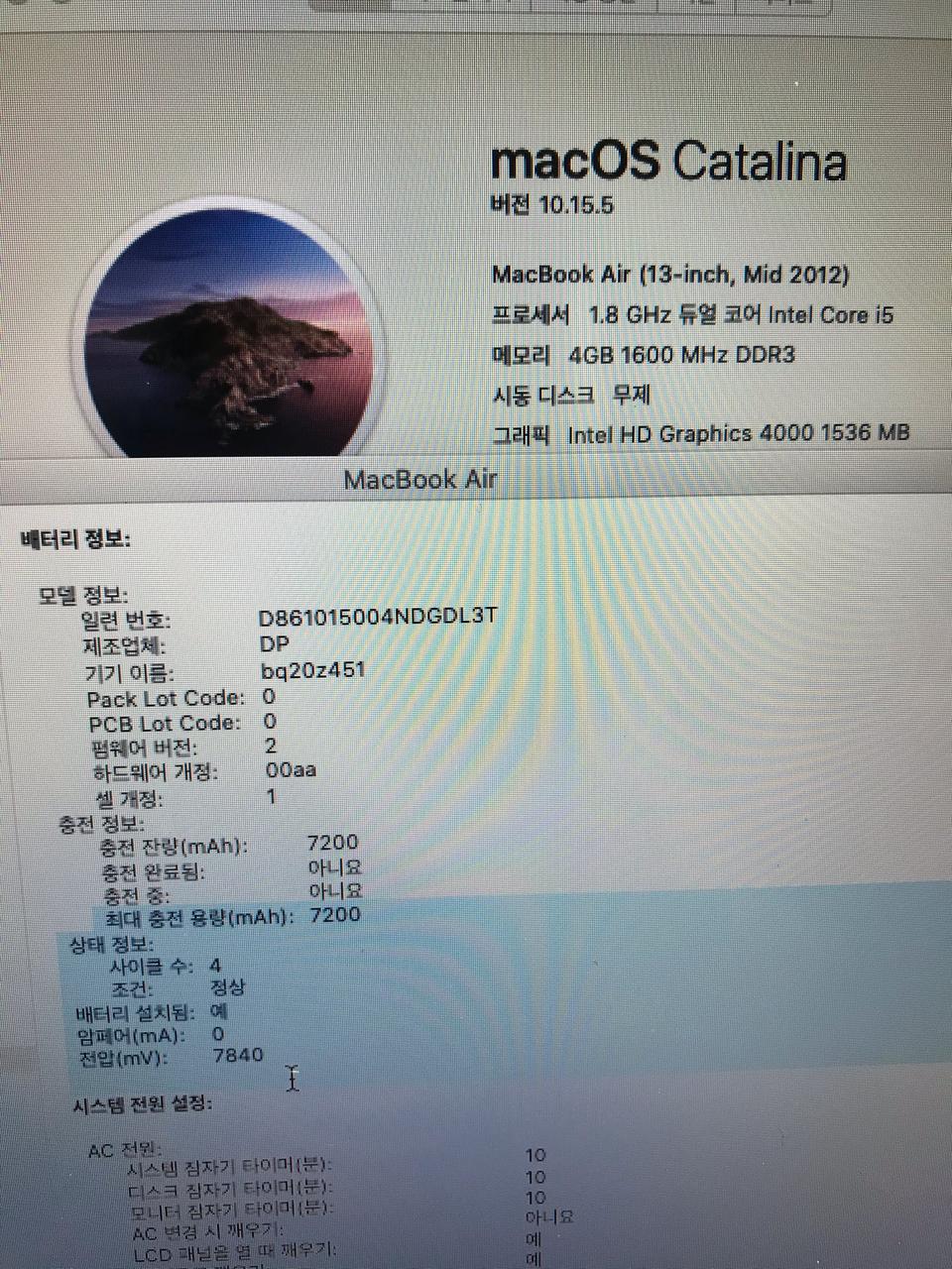 맥북에어 일본판 12년말식 13년나온제품 배터리새거교체했음