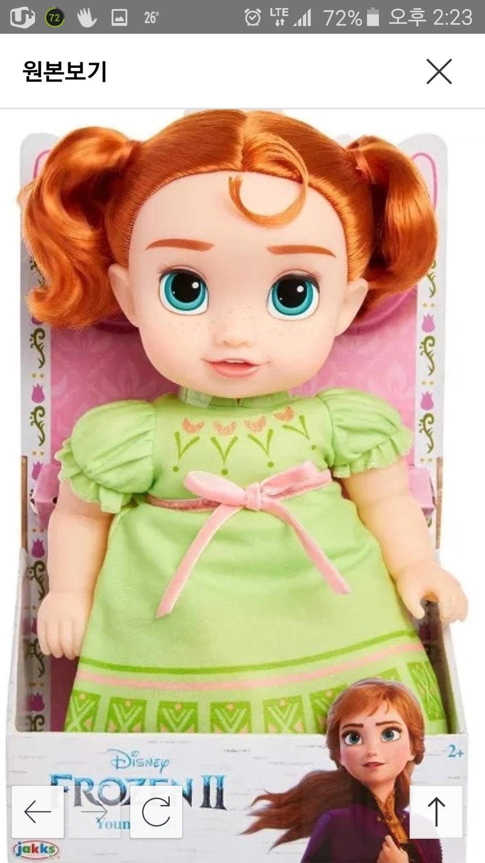 디즈니겨울완국2베이비돌어린안나인형굿즈미개봉인형크기 30cm
