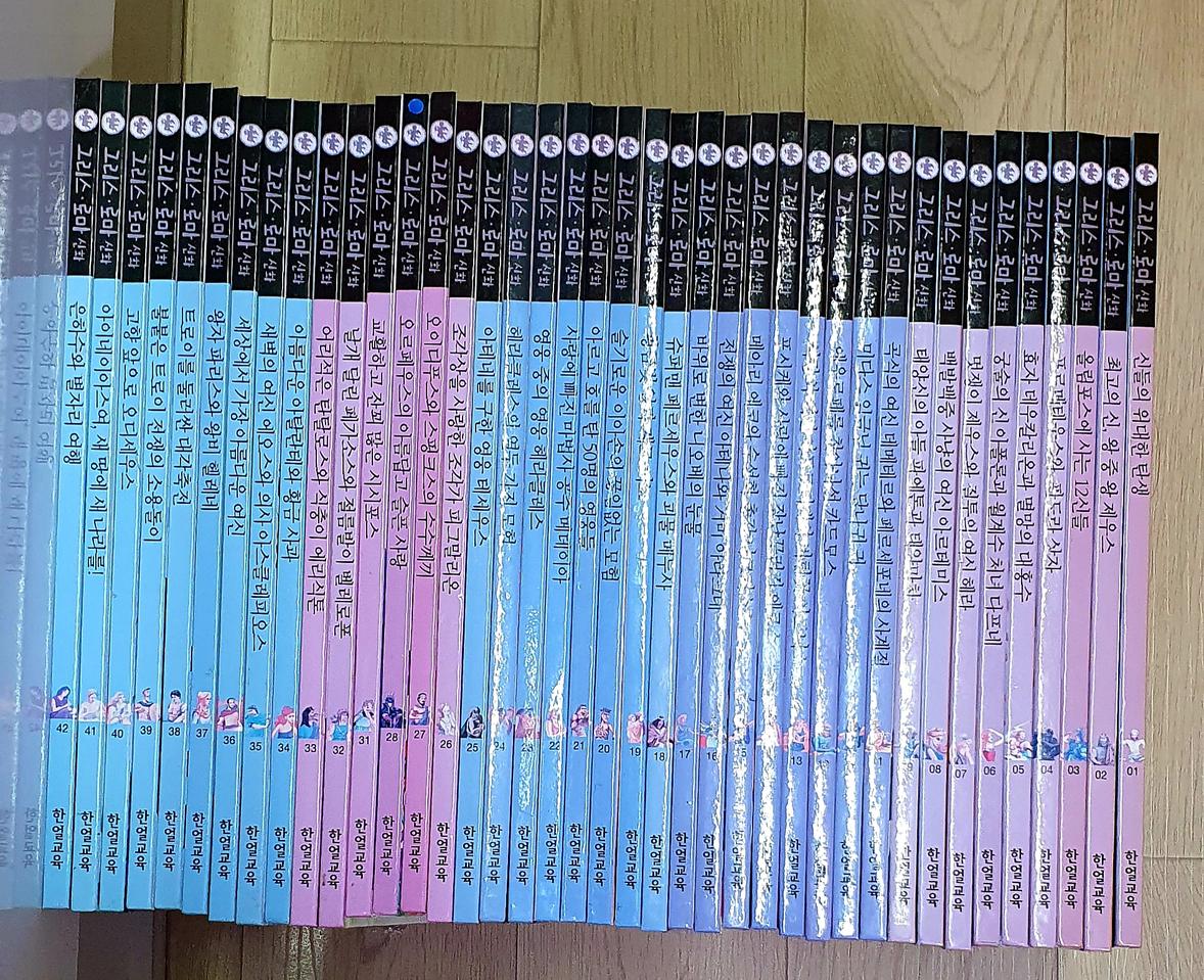그리스로마신화 총40권