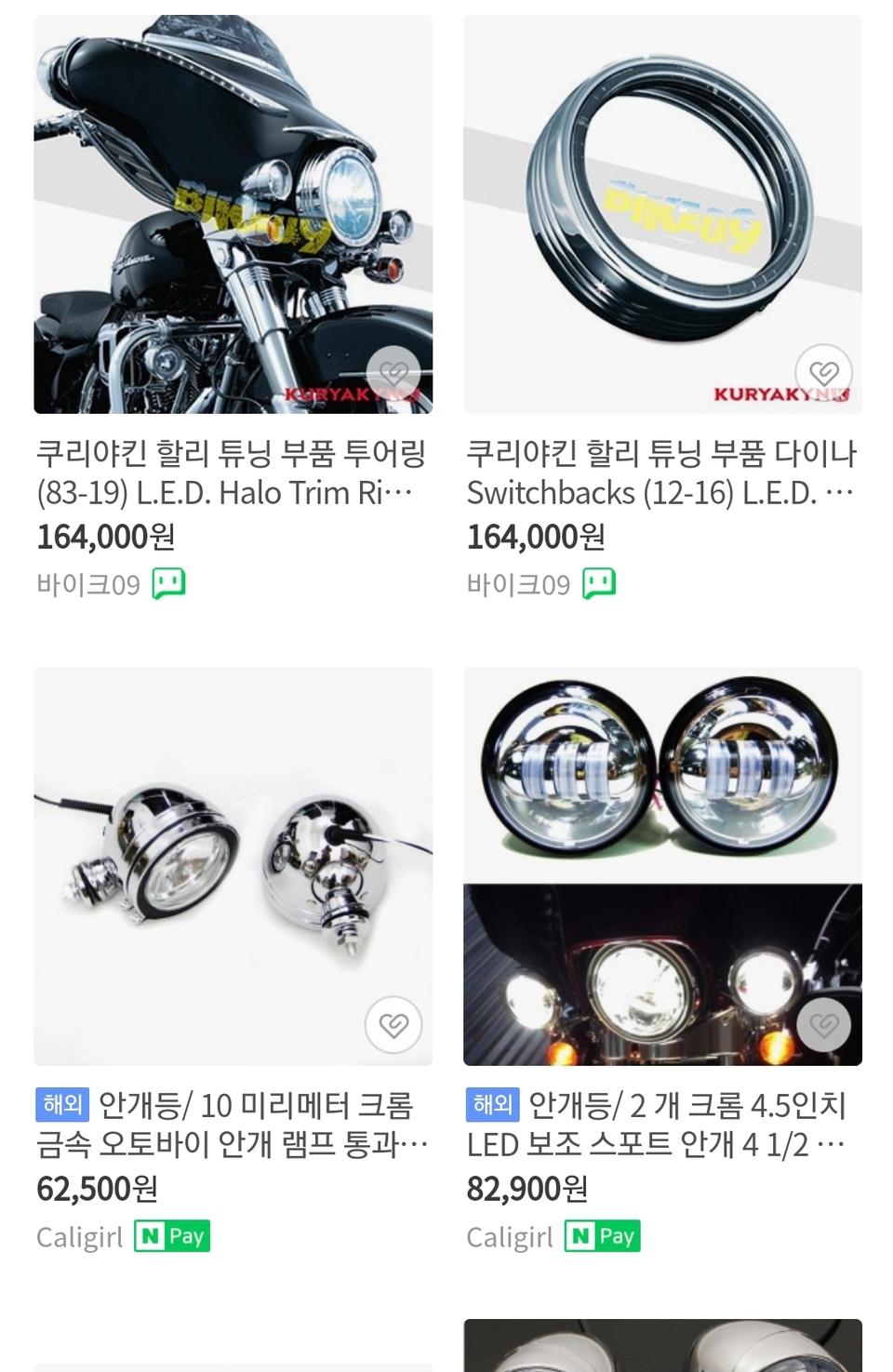 할리스타일 안개등