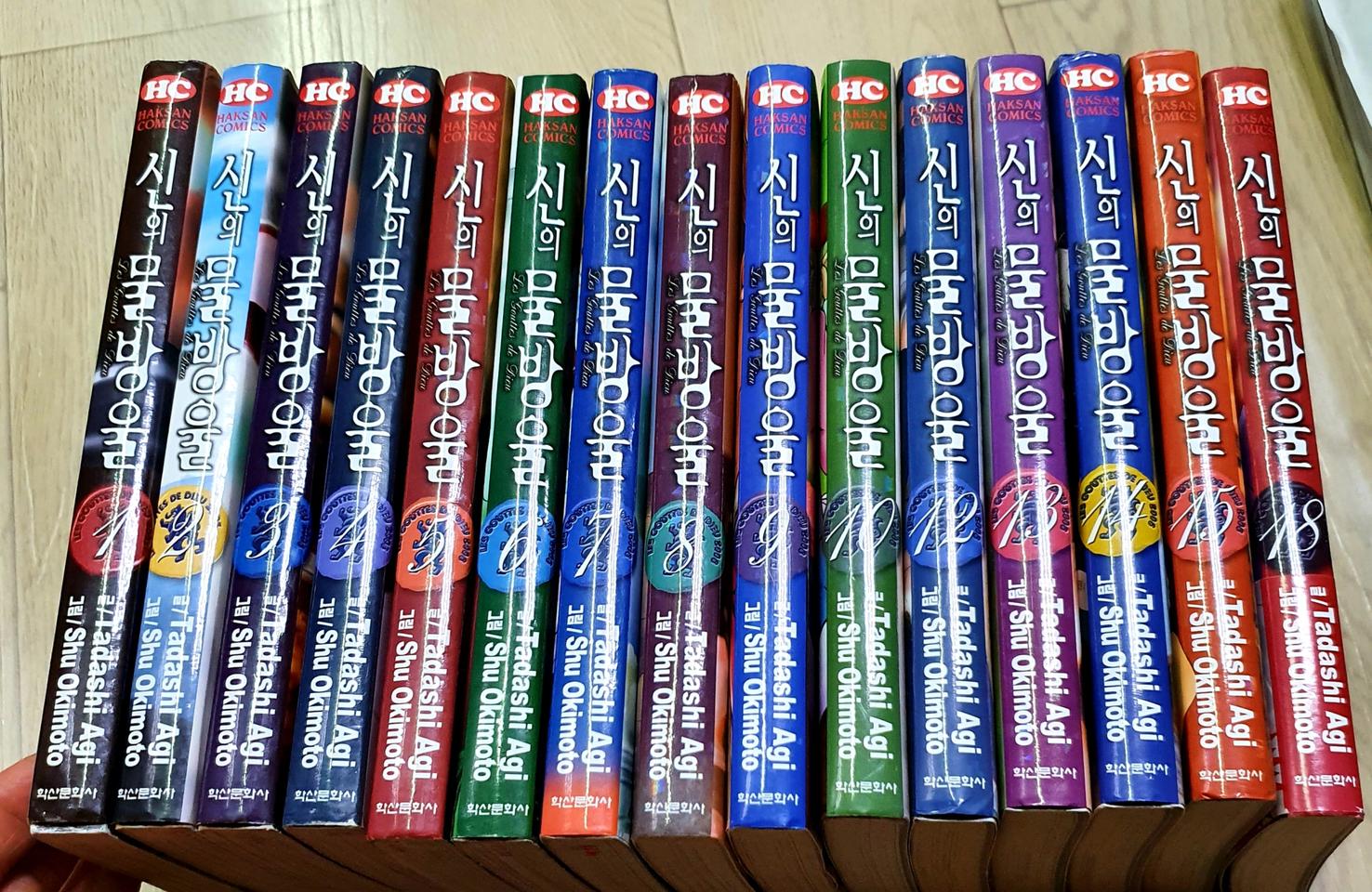 신의물방울 15권