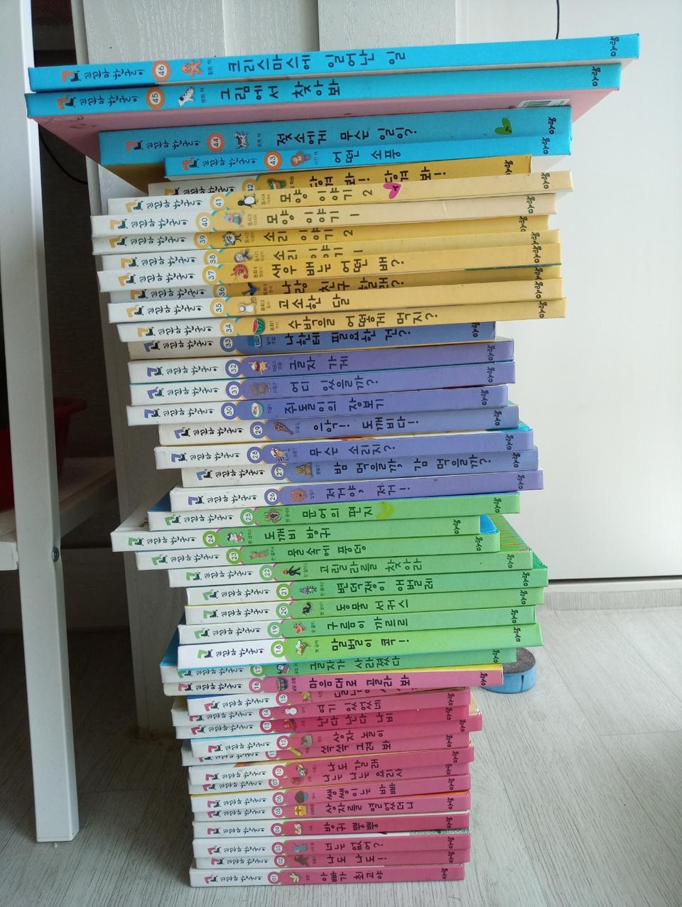 꼬꼬마 한글이 전집 판매