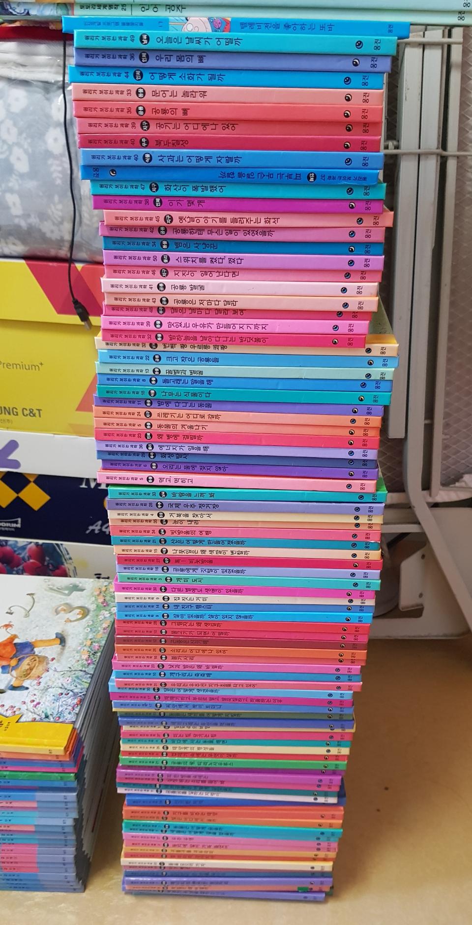 웅진 원리가 보이는 과학