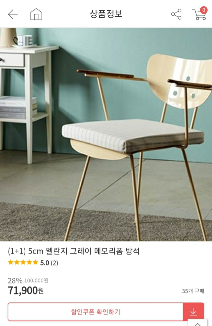 CALMA 까르마 방석 2개