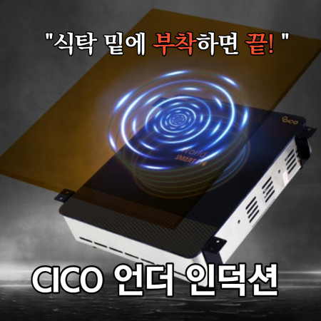 씨코 언더인덕션 CHC-009F 미개봉새상품 팝니다.