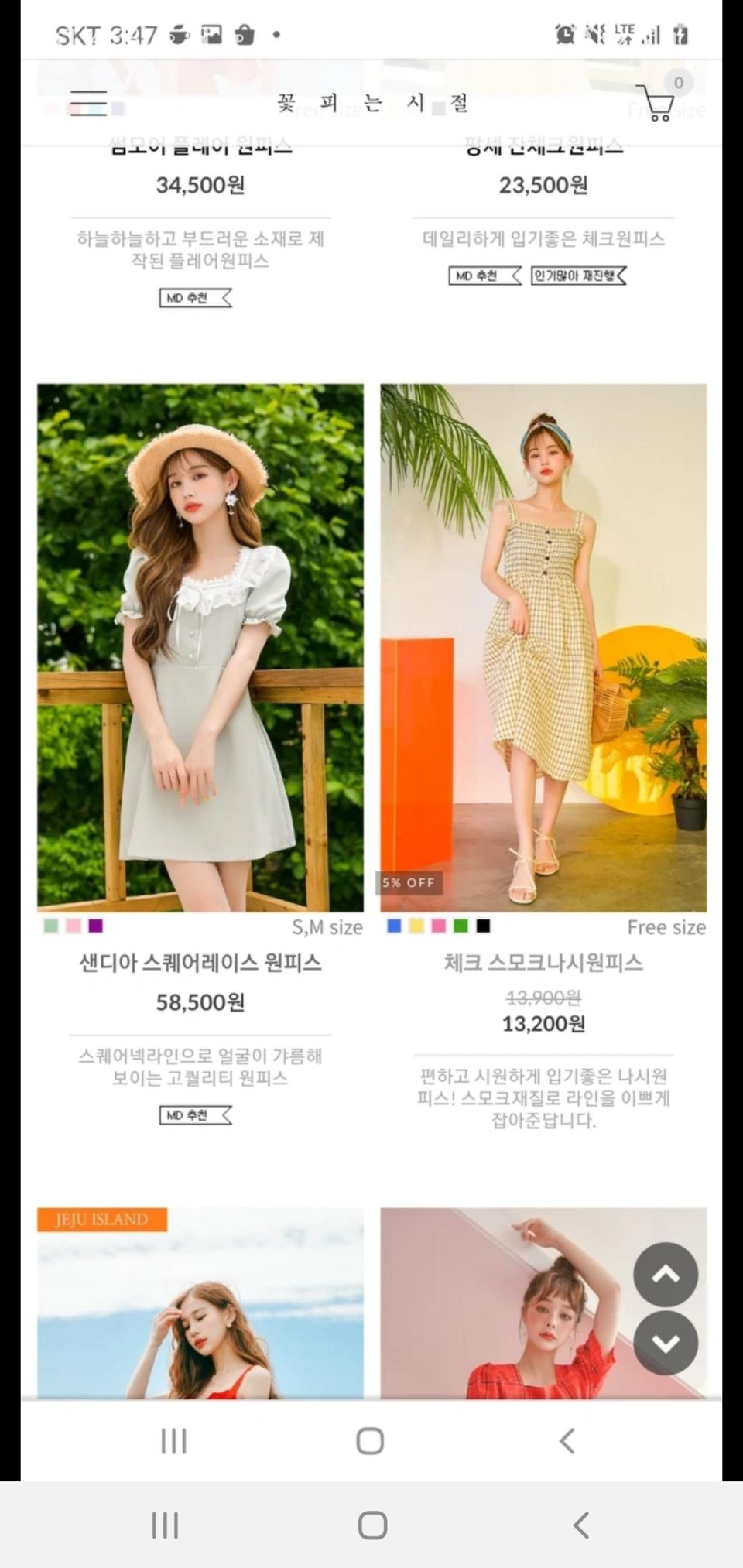 새상품 5~6만원대 스퀘어 원피스 민트