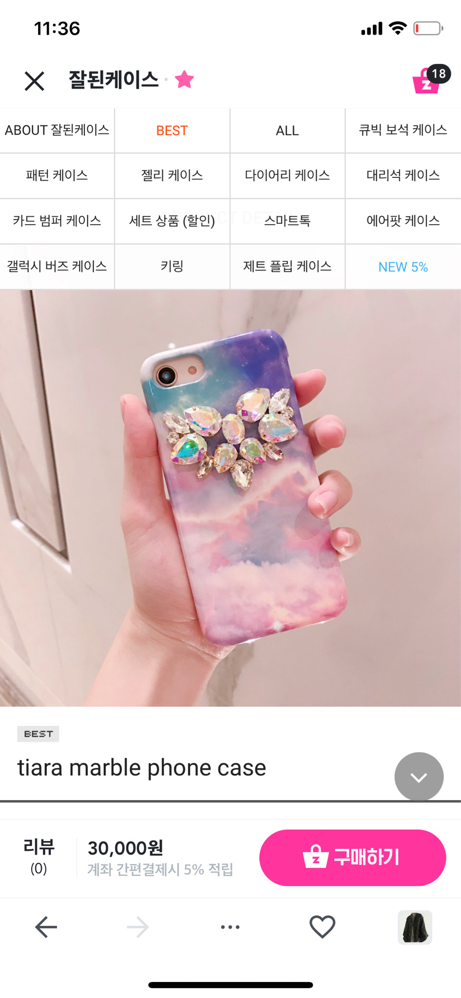 잘된케이스. 큐빅케이스