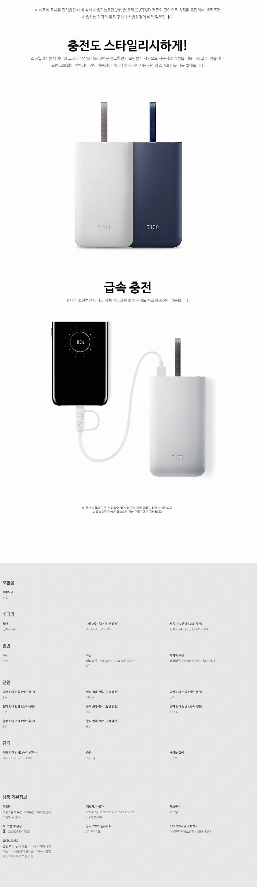 삼성 보조배터리 EB-PG950