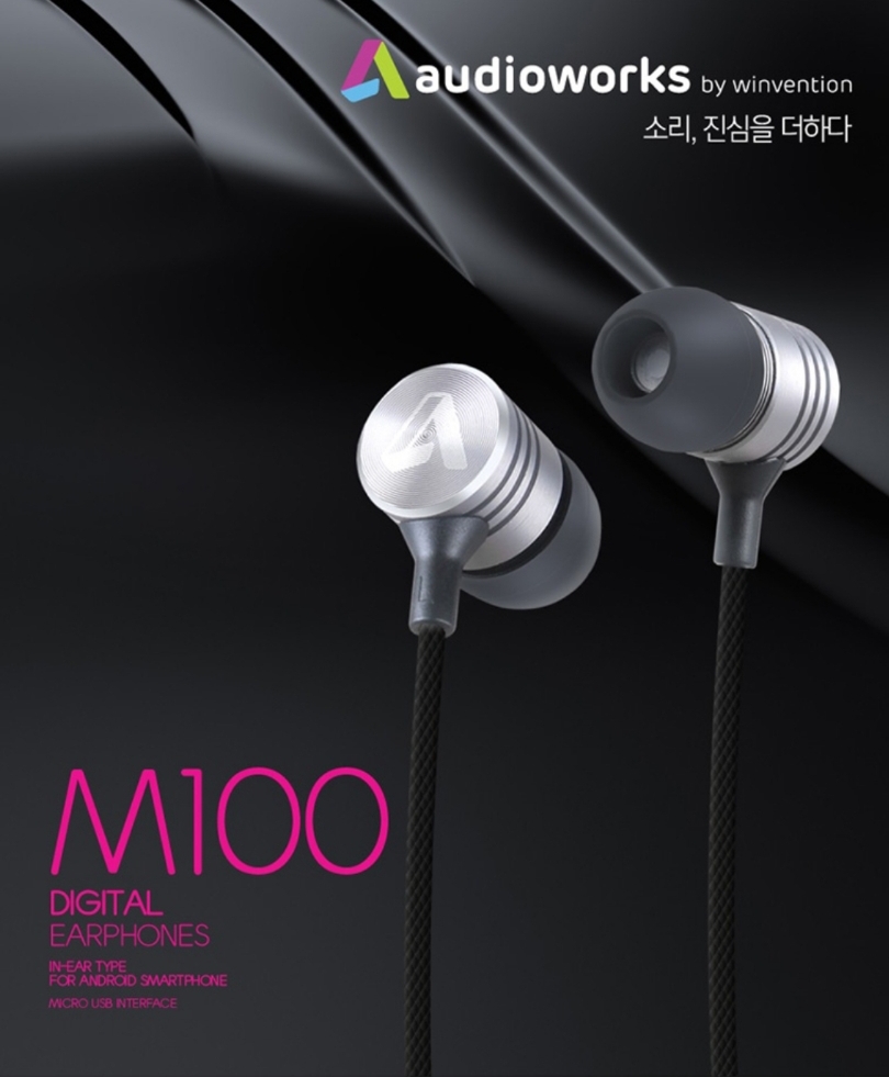 오디오웍스 디지털 이어폰 AW-M100