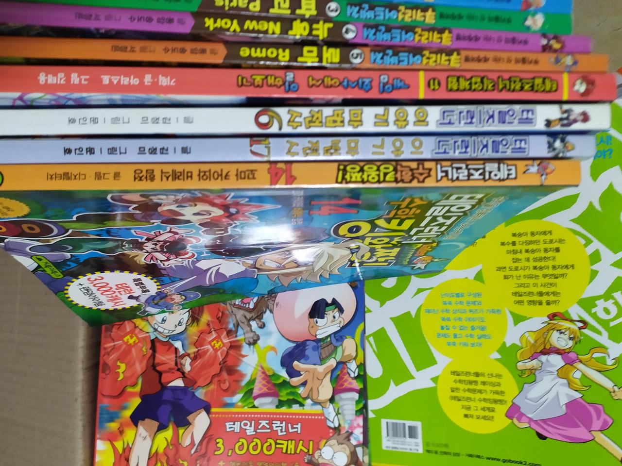 테일즈런너 킹왕짱 전집 과 쿠키런 전집 판매