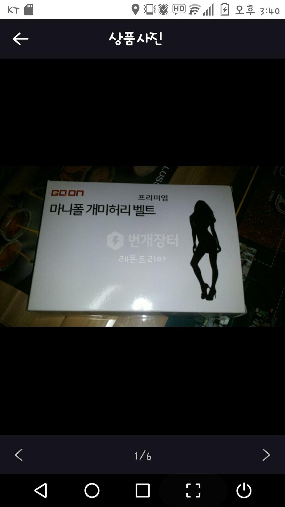 개미허리벨트 새상품