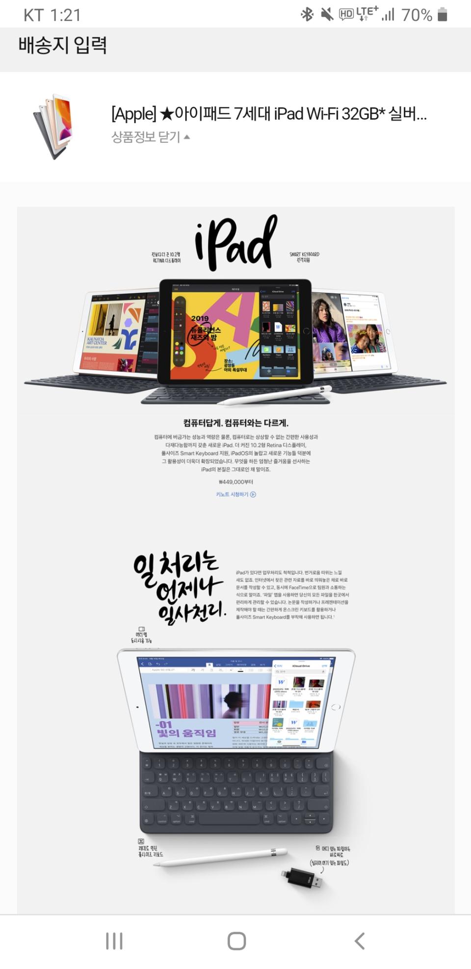 미개봉 아이패드7 - 그레이 32gb 판매