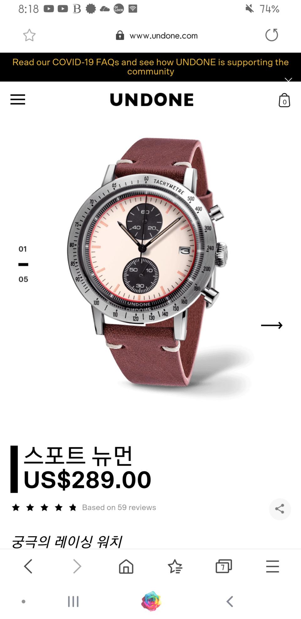 UNDONE(언단&어반 스포트 뉴먼)시계