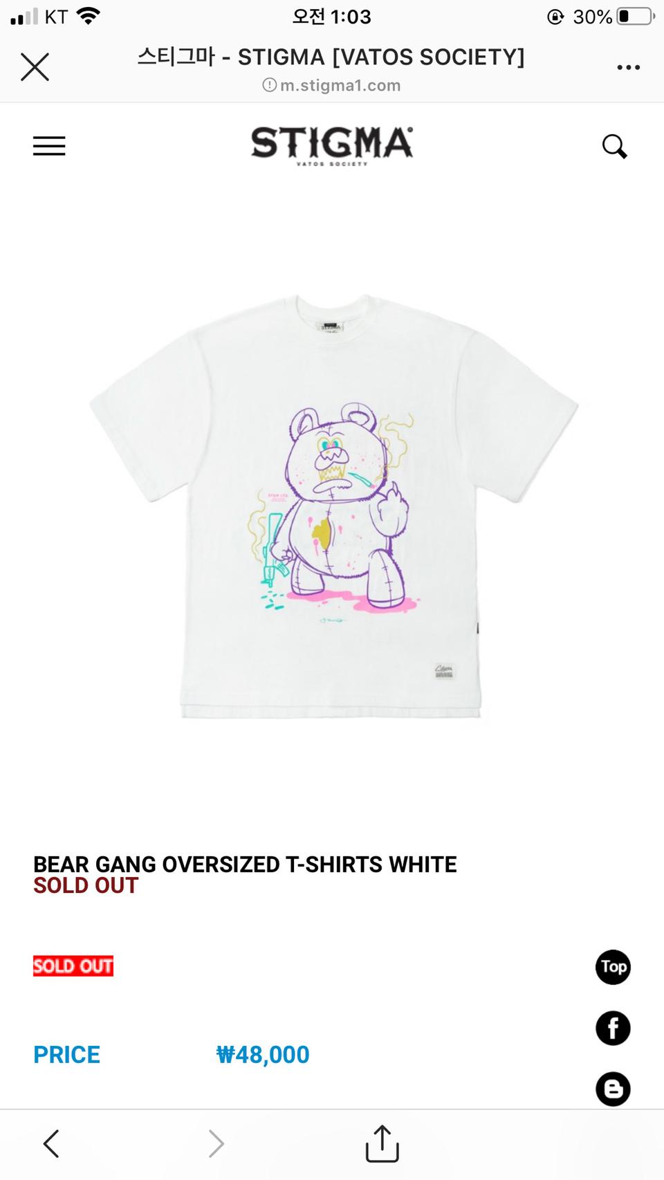 스티그마 반팔 XL 새상품